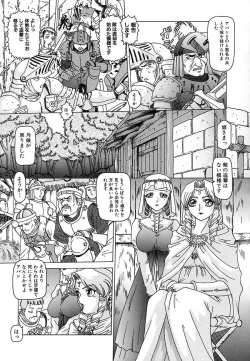 Page 119 of Nikuyoku Gangu