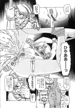 Page 126 of Nikuyoku Gangu