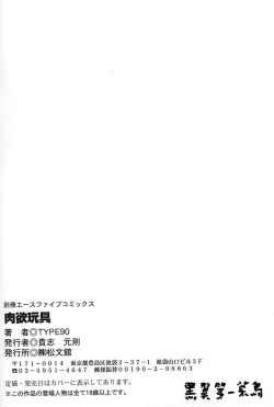 Page 153 of Nikuyoku Gangu