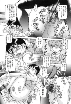 Page 26 of Nikuyoku Gangu