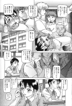 Page 35 of Nikuyoku Gangu