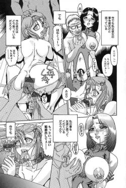 Page 39 of Nikuyoku Gangu