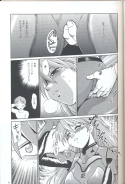 Page 10 of Plug Suit Fetish In Chikan Densha