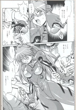 Page 32 of Plug Suit Fetish In Chikan Densha