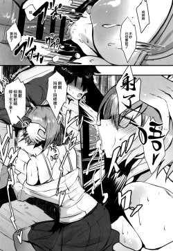 Page 11 of Mash to Koukou Seikatsu Seifuku Hatsu Ecchi Hen