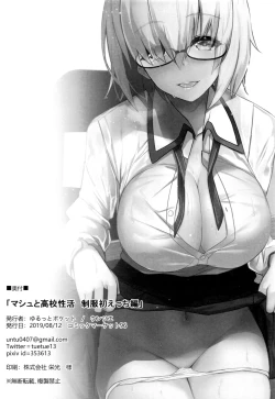 Page 25 of Mash to Koukou Seikatsu Seifuku Hatsu Ecchi Hen