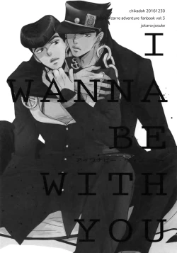 Page 1 of I WANNA BE WITH YOU