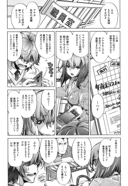 Page 106 of Eroge Master no Ore ga Sanjigen Kouryaku ni Honki o Dashita Ken