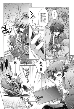 Page 120 of Eroge Master no Ore ga Sanjigen Kouryaku ni Honki o Dashita Ken