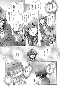 Page 122 of Eroge Master no Ore ga Sanjigen Kouryaku ni Honki o Dashita Ken