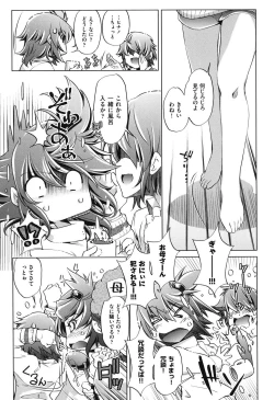 Page 124 of Eroge Master no Ore ga Sanjigen Kouryaku ni Honki o Dashita Ken