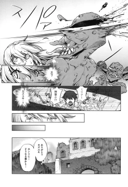 Page 150 of Eroge Master no Ore ga Sanjigen Kouryaku ni Honki o Dashita Ken