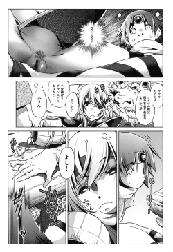 Page 178 of Eroge Master no Ore ga Sanjigen Kouryaku ni Honki o Dashita Ken