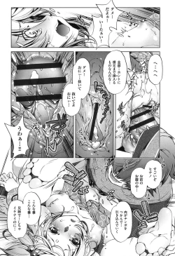 Page 17 of Eroge Master no Ore ga Sanjigen Kouryaku ni Honki o Dashita Ken