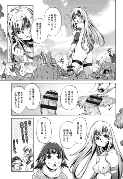 Page 198 of Eroge Master no Ore ga Sanjigen Kouryaku ni Honki o Dashita Ken