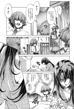 Page 32 of Eroge Master no Ore ga Sanjigen Kouryaku ni Honki o Dashita Ken