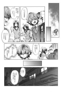 Page 41 of Eroge Master no Ore ga Sanjigen Kouryaku ni Honki o Dashita Ken