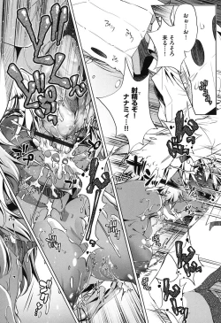 Page 74 of Eroge Master no Ore ga Sanjigen Kouryaku ni Honki o Dashita Ken