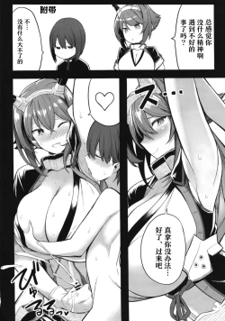Page 30 of Boku no Akogare no Mutsu Onee-san | 我所憧憬的陆奥大姐姐