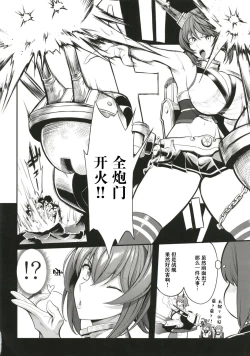 Page 8 of Boku no Akogare no Mutsu Onee-san | 我所憧憬的陆奥大姐姐