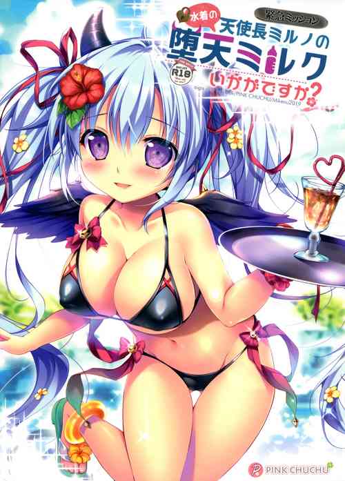 Download Mizugi no Tenshichou Miruno no Daten Milk Ikaga desu ka?