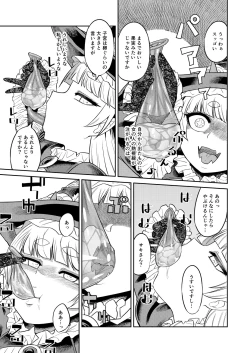 Page 14 of Onaho o Kattara Jinsei Shuuryou