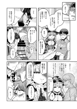 Page 23 of Onaho o Kattara Jinsei Shuuryou