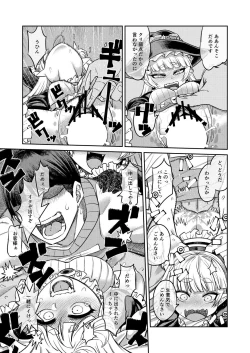 Page 26 of Onaho o Kattara Jinsei Shuuryou