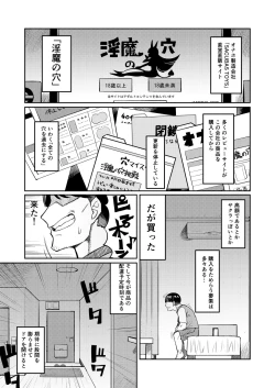 Page 2 of Onaho o Kattara Jinsei Shuuryou