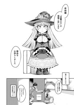 Page 3 of Onaho o Kattara Jinsei Shuuryou