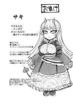 Page 47 of Onaho o Kattara Jinsei Shuuryou