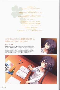 Page 25 of Clover Day's ARTWORK