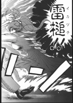 Page 27 of Killer Queen