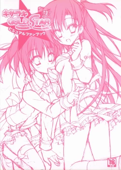 Page 2 of KisaragiGOLD★STAR Visual Fanbook