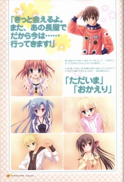 Page 87 of KisaragiGOLD★STAR Visual Fanbook