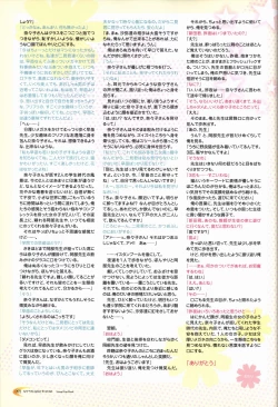 Page 93 of KisaragiGOLD★STAR Visual Fanbook