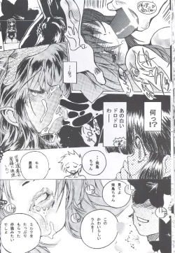 Page 31 of NDL 4 Tsuide