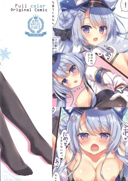 Page 17 of Kitsune no Ekichou-san