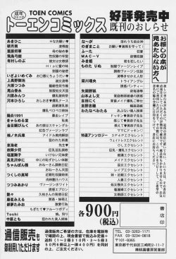 Page 177 of H na Onegai | Sex Please