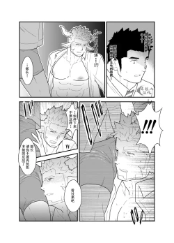 Page 16 of Kemomimi Buchou to Miwaku no Oppai | 獸耳部長與他的誘人雄汁