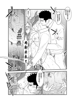 Page 31 of Kemomimi Buchou to Miwaku no Oppai | 獸耳部長與他的誘人雄汁