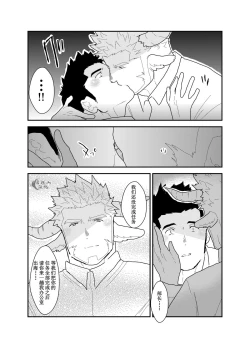 Page 39 of Kemomimi Buchou to Miwaku no Oppai | 獸耳部長與他的誘人雄汁