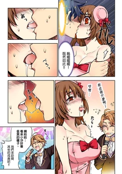 Page 11 of Denei Girls| 電影少女