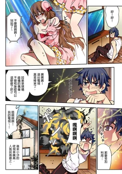 Page 24 of Denei Girls| 電影少女