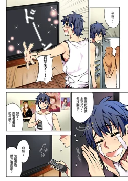 Page 2 of Denei Girls| 電影少女