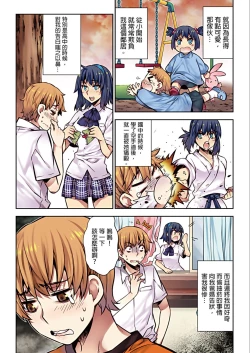 Page 31 of Denei Girls| 電影少女