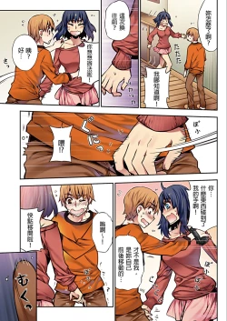 Page 34 of Denei Girls| 電影少女