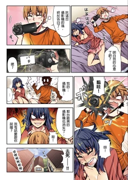 Page 49 of Denei Girls| 電影少女