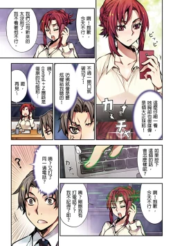 Page 53 of Denei Girls| 電影少女