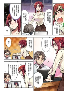 Page 60 of Denei Girls| 電影少女